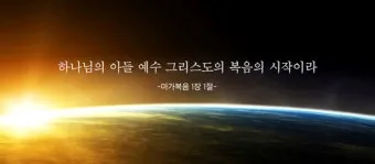 마가복음 15장 예수님의 헌신_2