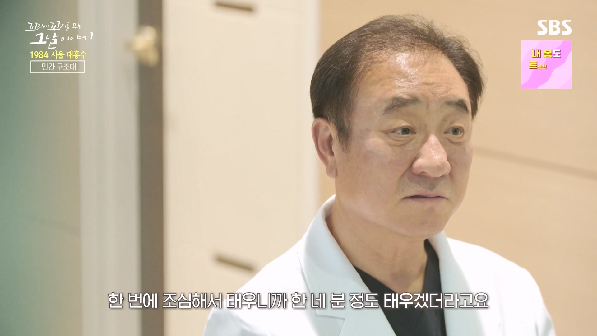 꼬리에 꼬리를 무는 그날 이야기.E97.231012p-NEXT.mp4_20231015_153443.313.jpg