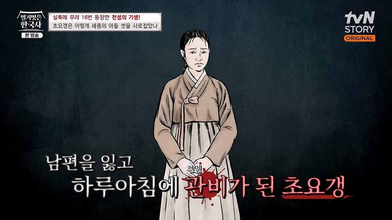 벌거벗은 한국사.E84.231130p-NEXT.mp4_20240611_210614.473.jpg