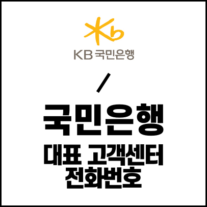KB국민은행 특별한적금/특★한적금친구추천 인증번호 댓글로 확인하시고 본인추천번호도 적어가세요