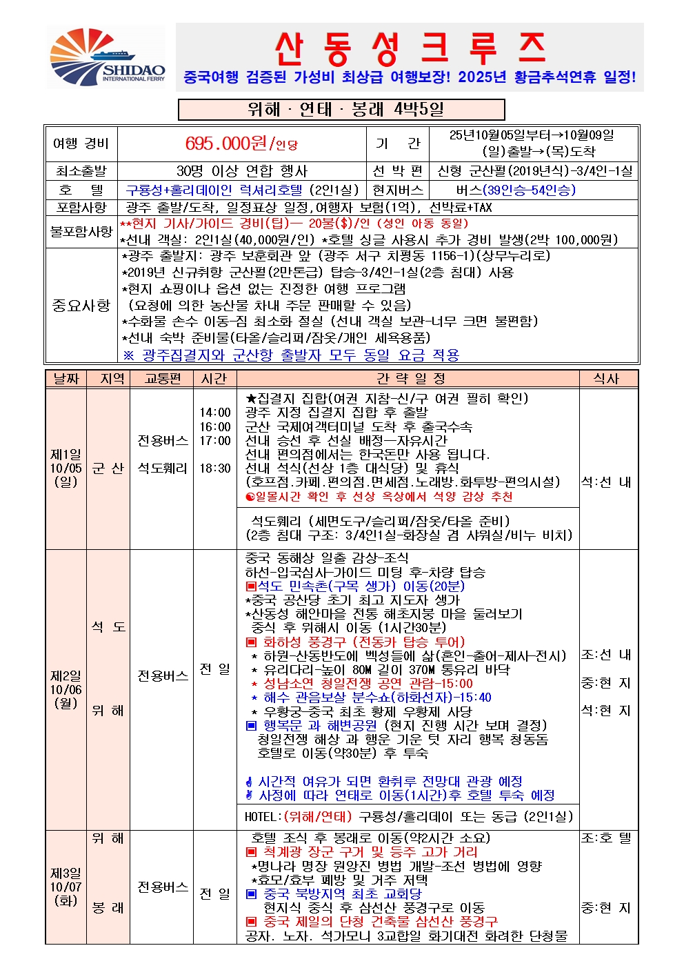 황금여행사 이미지