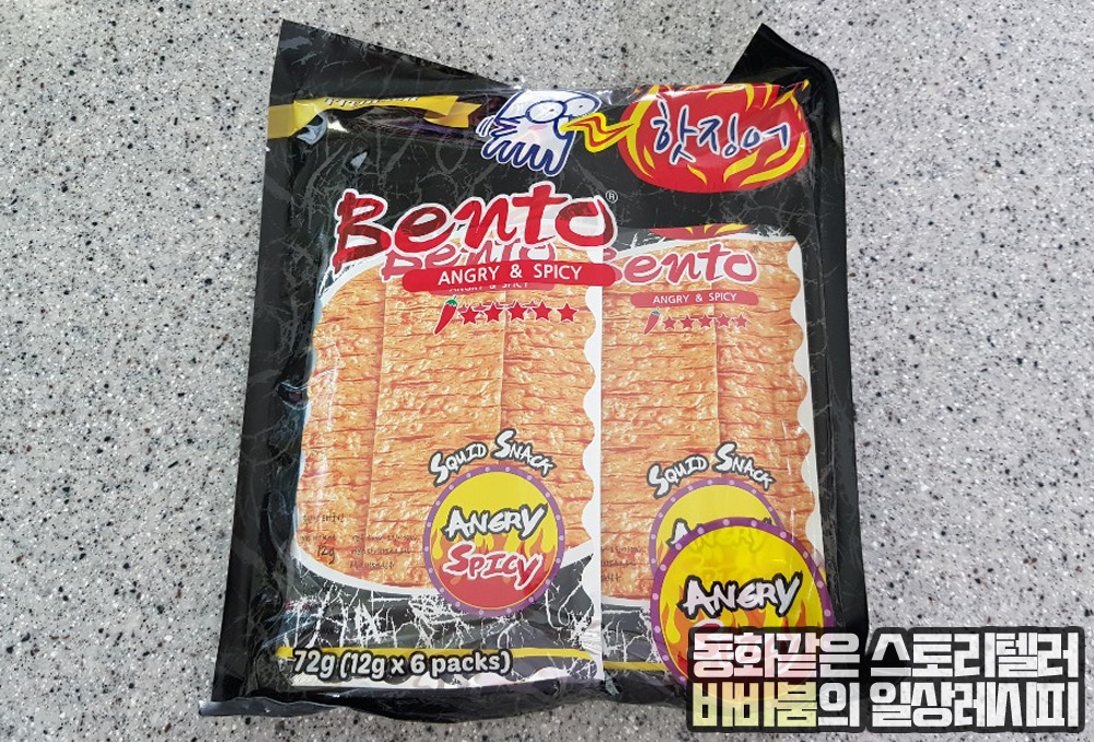 술안주의 탑클래스! 태국 쥐포 '벤또'