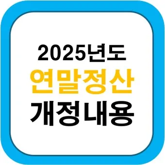 연말정산 간소화서비스 바로가기 미리보기 환급금 조회_17