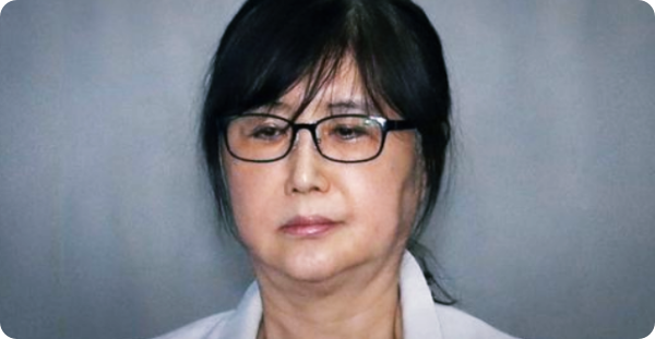  최순실 '옷 벗으라며 강제추행했다' 교도소장·의료과장 고소
