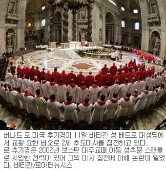 교황 선출방식 방법 콘클라베 역사_21