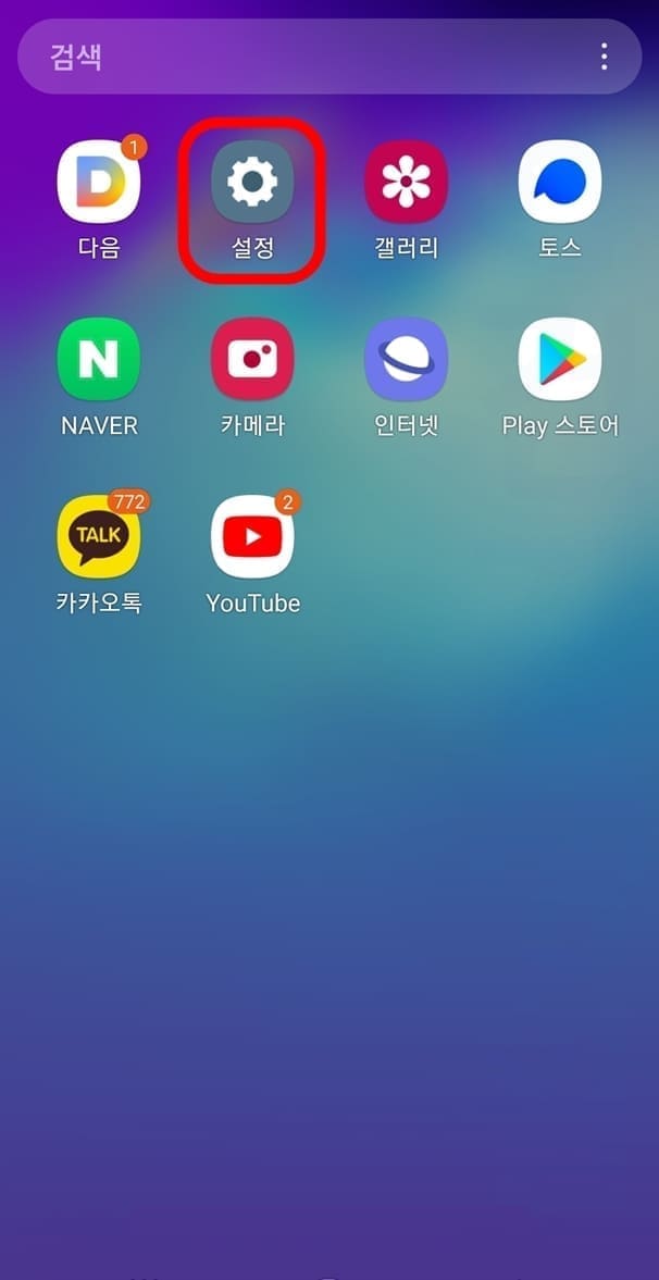갤럭시 램플러스 설정 방법 (RAM Plus 가상메모리 장단점) 갤럭시 램플러스 설정 방법 (Ram Plus 가상메모리 장단점)