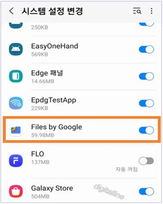 '시스템 설정 변경'에서 Files by Google앱을 허용 설정합니다.