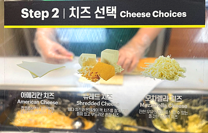 치즈 선택 옵션