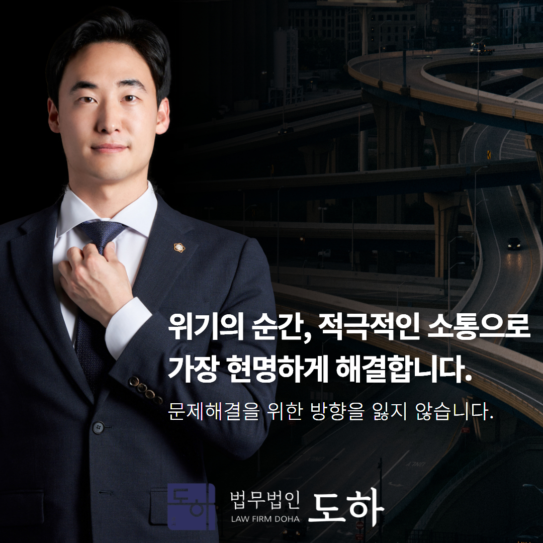 법무법인도하
