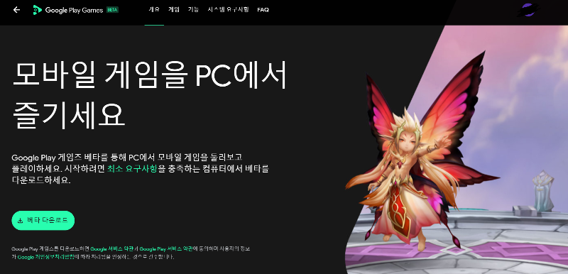 구글플레이게임즈 사이트
