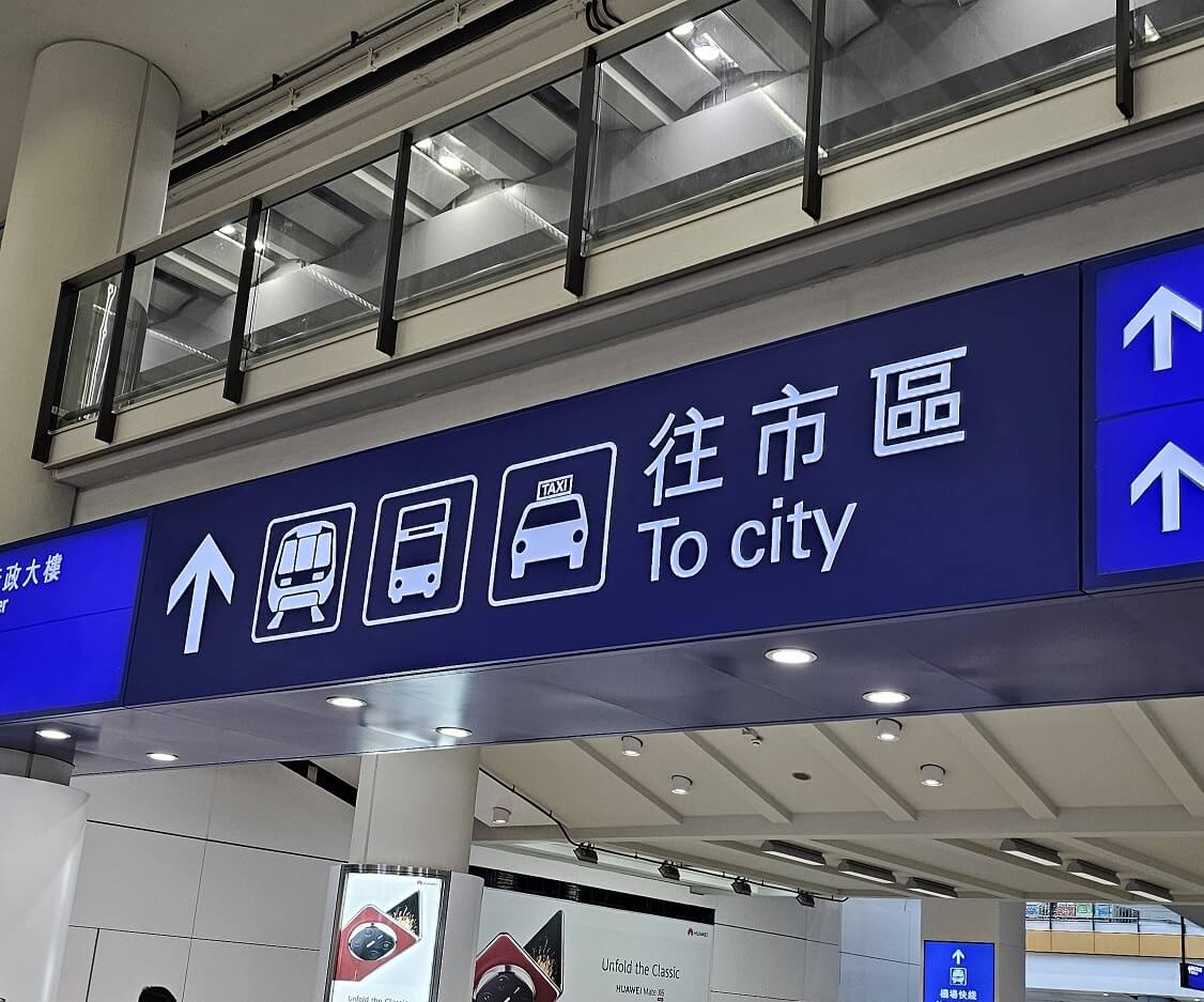 홍콩공항 AEL 타러가는 길