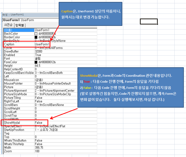  Excel 엑셀 매크로 Progress Bar 만들기
