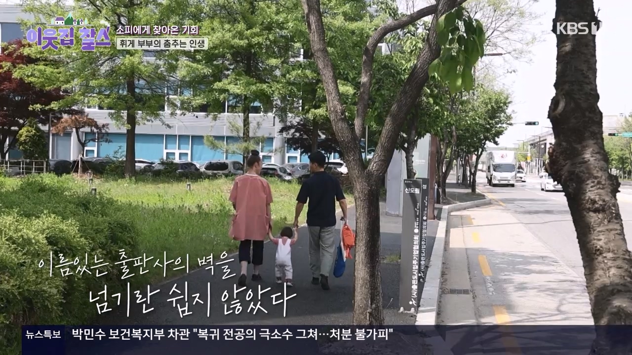 이웃집 찰스.E438.240522p-NEXT.mp4_20240522_195407.499.jpg