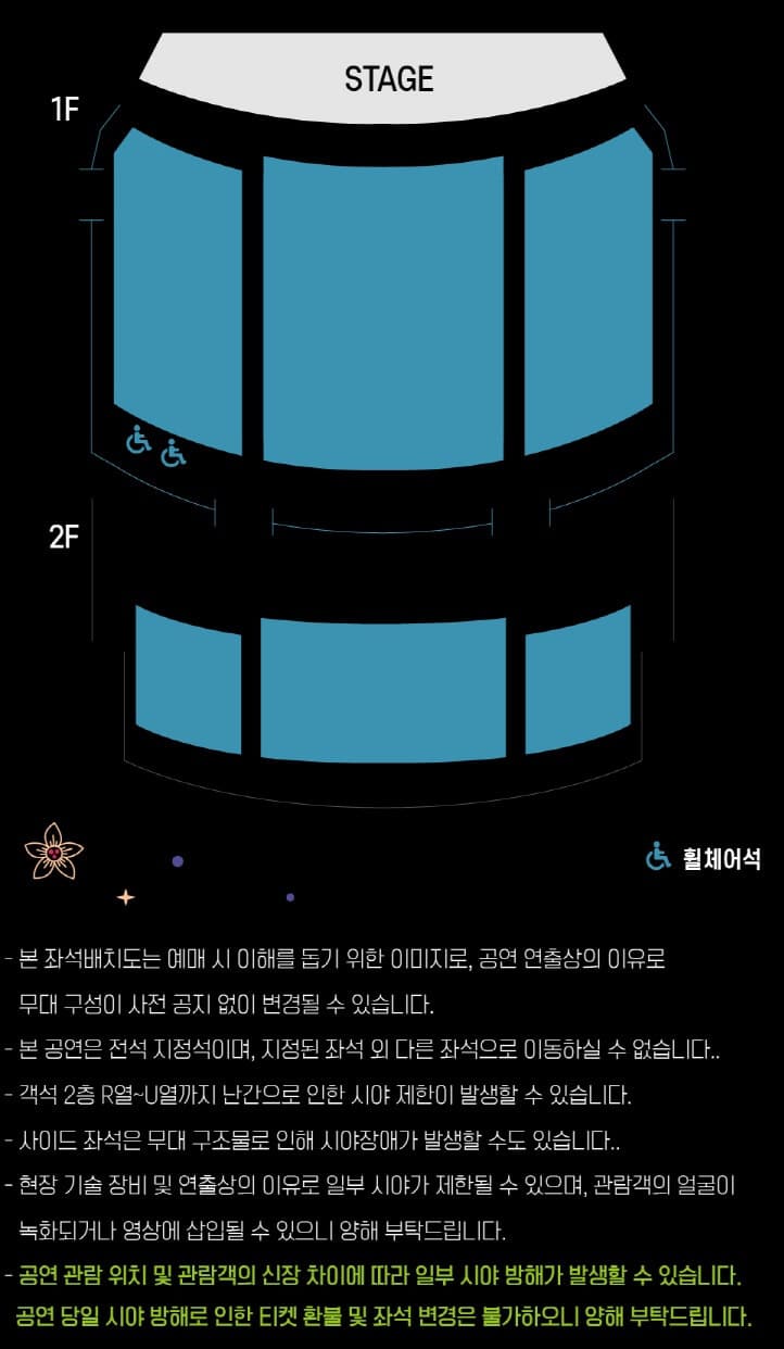 허각 콘서트 - 인천 좌석 배치도