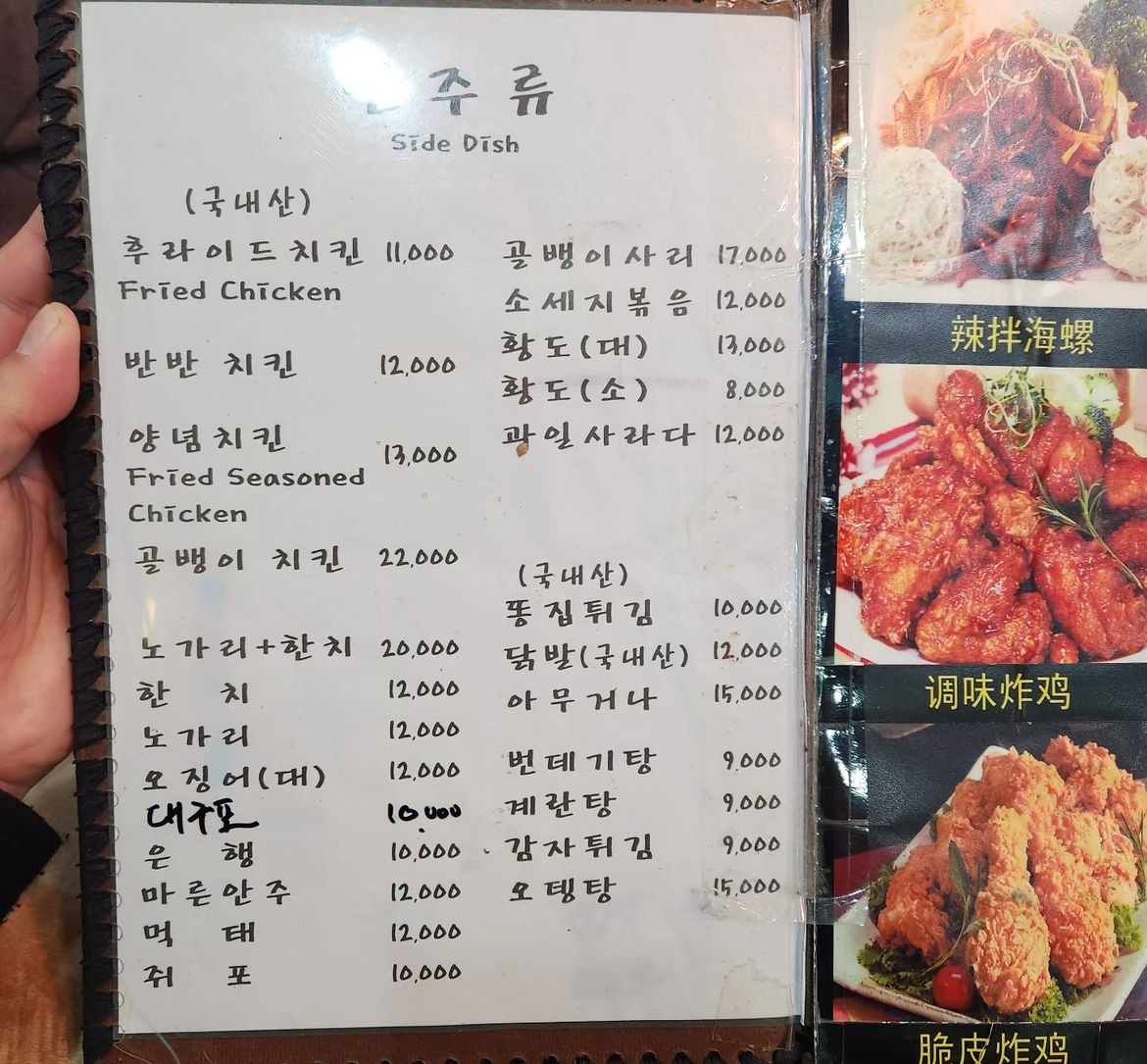 25시 호프 치킨 이미지