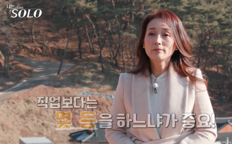  나는솔로 7기 순자 인스타 학원 서사 완벽정리