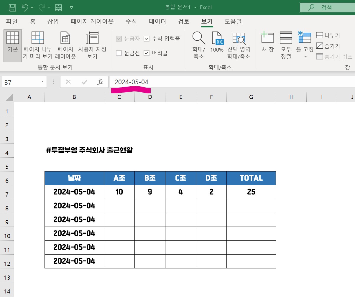 엑셀 오늘날짜 입력 함수