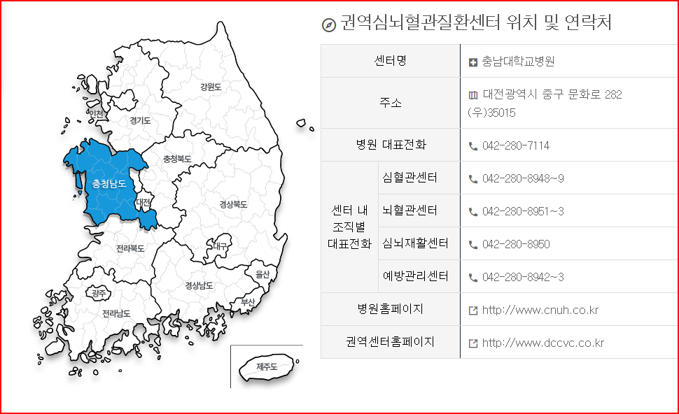 충남