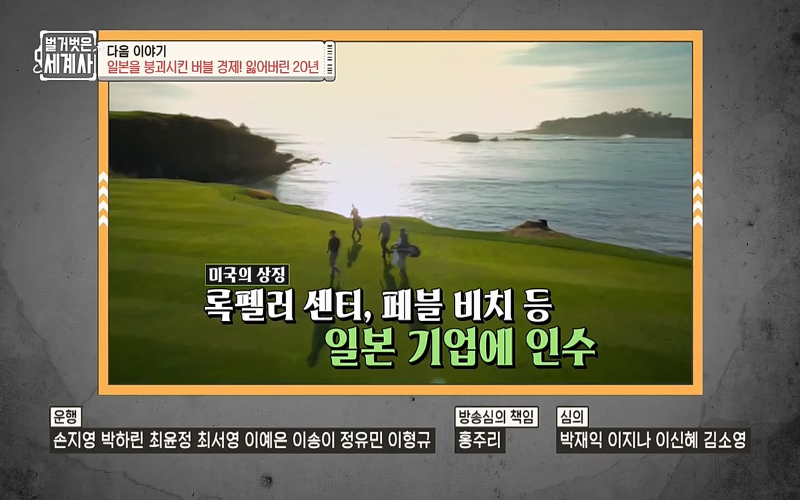 벌거벗은 세계사.E62.220831p-NEXT.mp4_20220905_204834.604.jpg