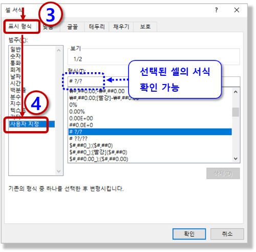 적용된 셀 서식 확인하기(2)