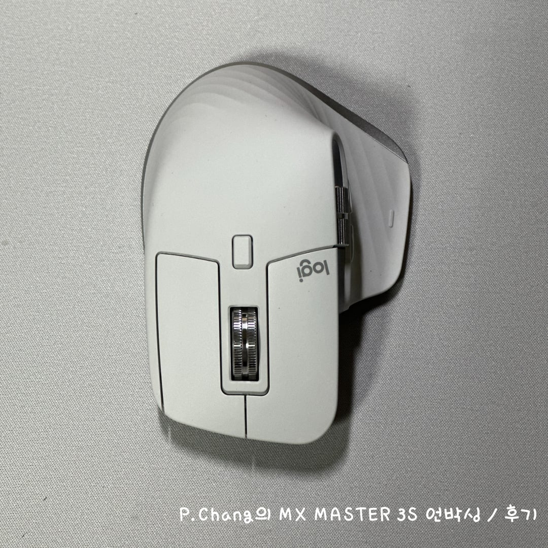 로지텍 MX MASTER 3S 제품 사진