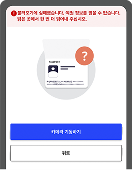 비짓재팬-등록방법