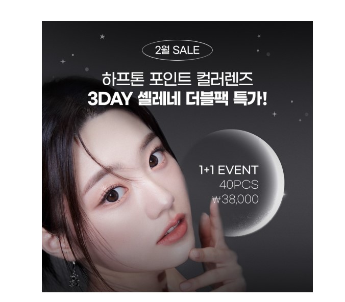셀레네 이미지
