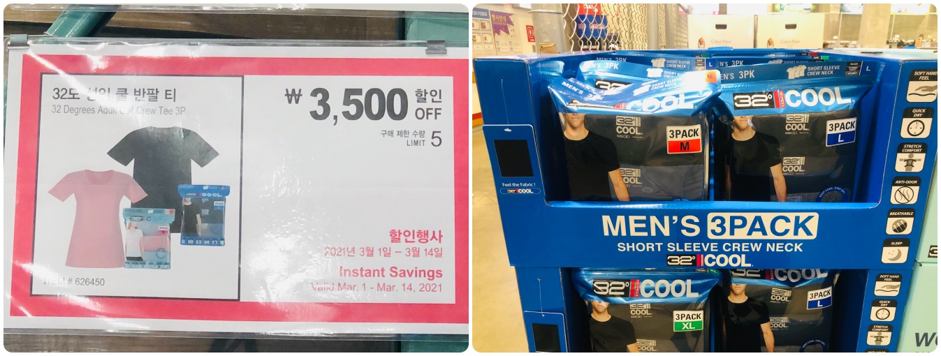  2021년 3월 첫째주 코스트코 일산점 구매수량 제한품목 정보