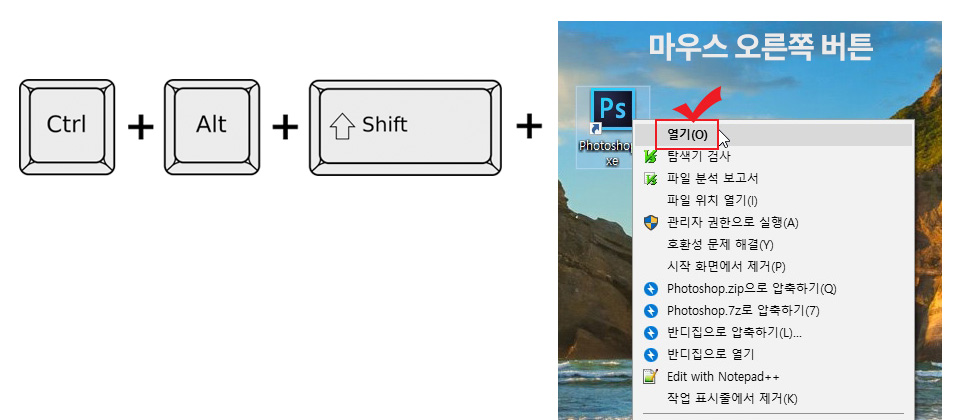 포토샵 설정 초기화