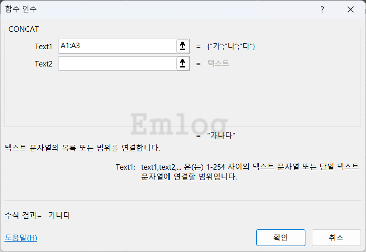엑셀 함수 총정리 예제70