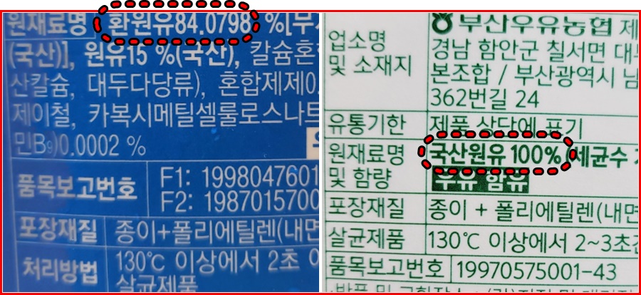  우유 살 때 유통기한보다 중요한 것!