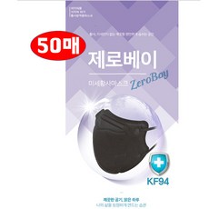  제로베이 KF94 마스크 , 가격+후기보기