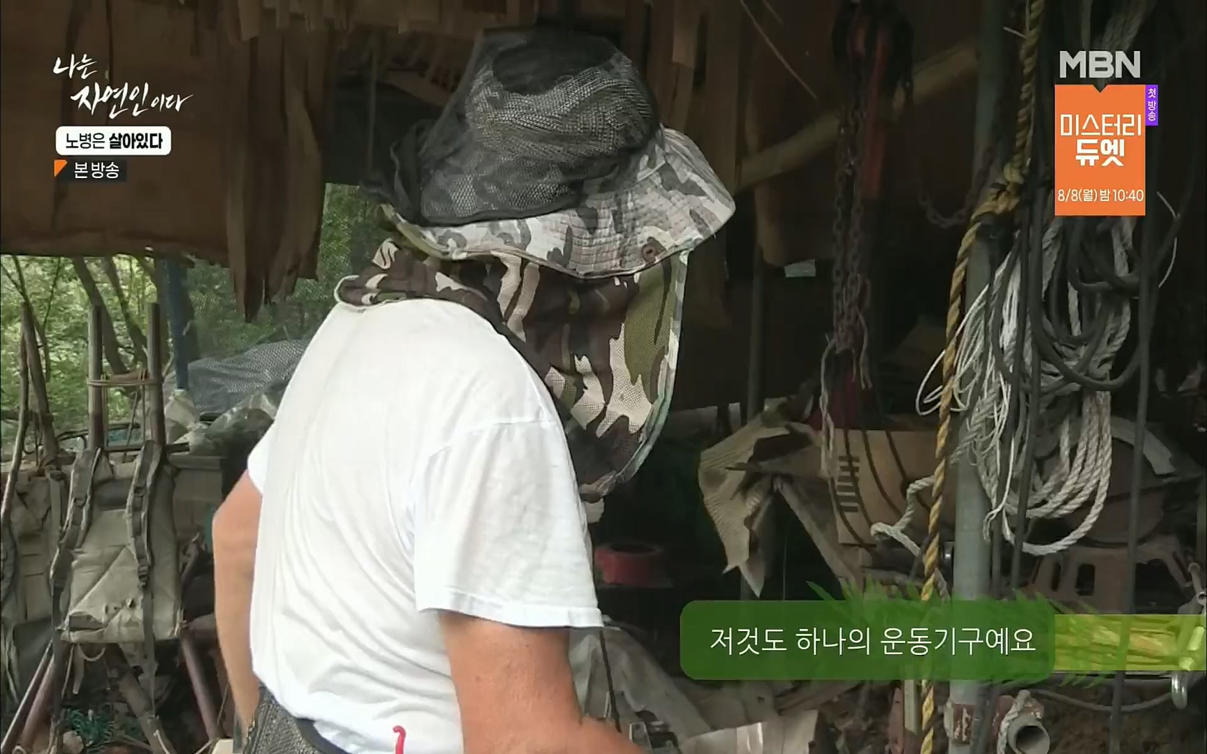 나는 자연인이다.E512.220727p.H264-F1RST.mp4_20220728_200924.115.jpg