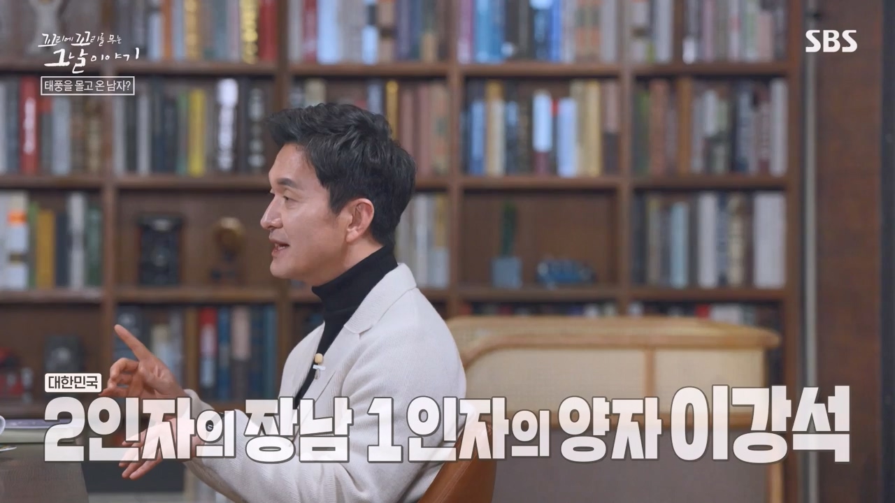 꼬리에 꼬리를 무는 그날 이야기.E116.240223p-NEXT.mp4_20240224_143426.968.jpg