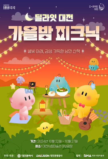 딜라잇 이미지