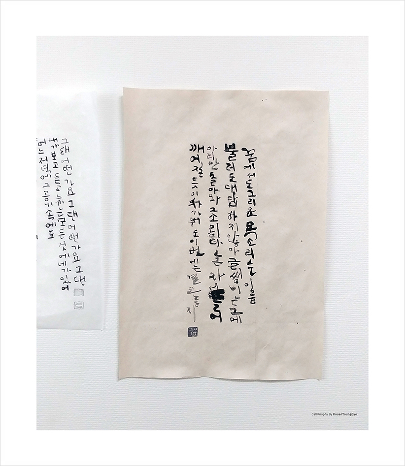  '이름에게'가사 캘리그라피 아이유 노래