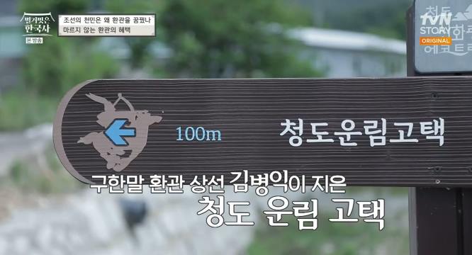 상선고택 이미지