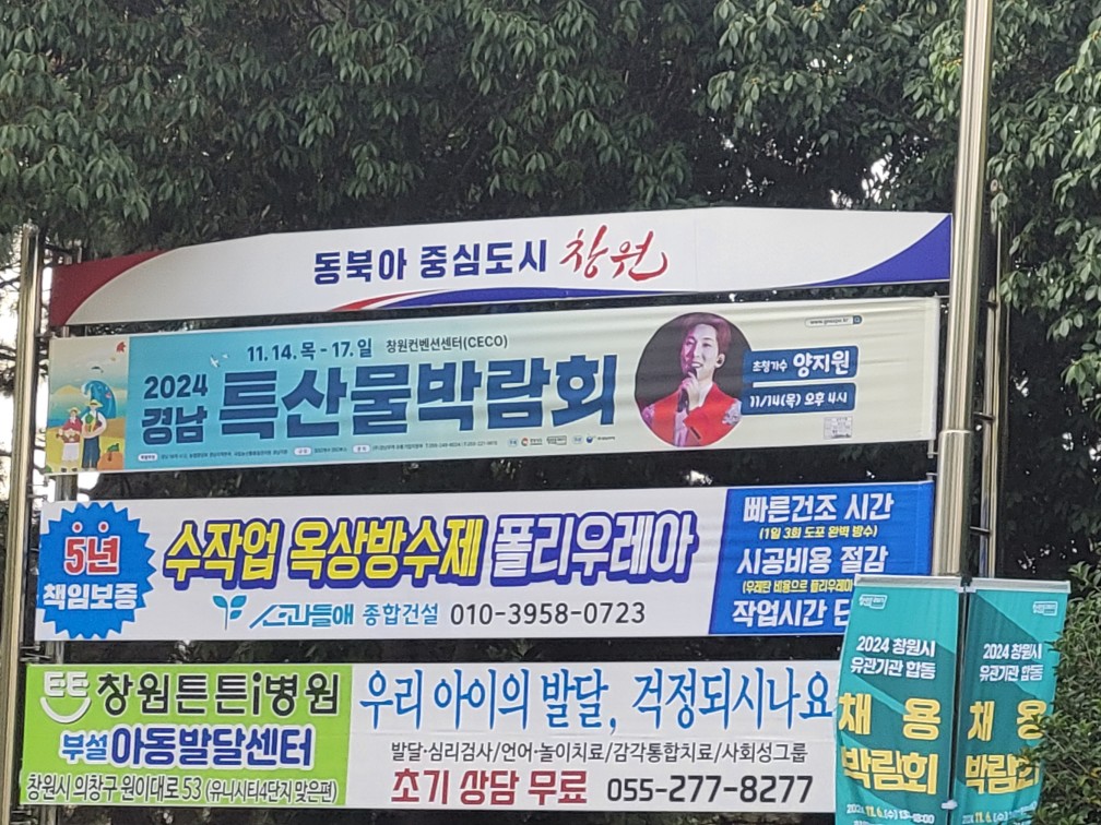 2024 경남특산물박람회 기본정보, 양지원 김무열 공연시간, 사전등록 방법