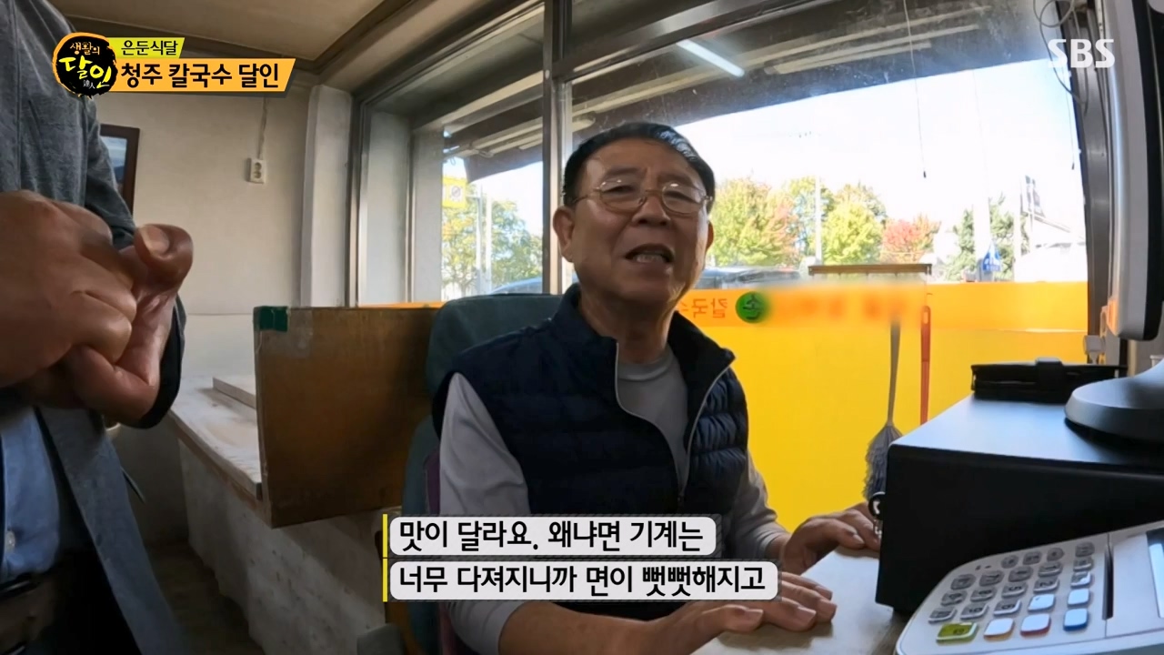 생활의 달인.E909.231031p-NEXT.mp4_20231031_200731.919.jpg