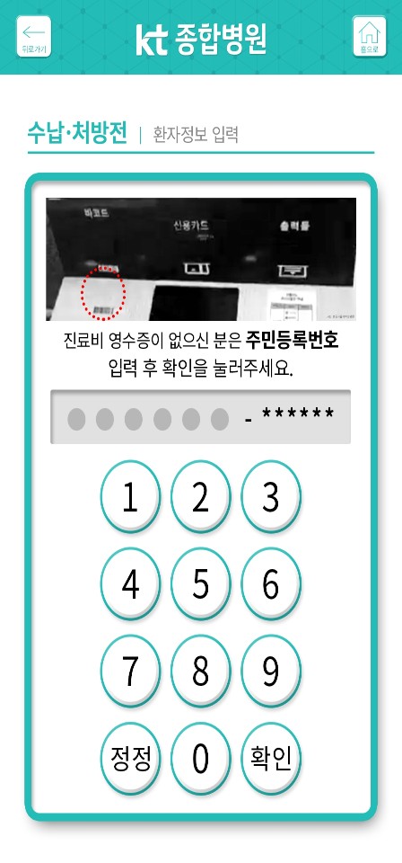 스마트폰 사용법 쉽게 배우기 키오스크 사용법 스마트폰에서 쉽게 15