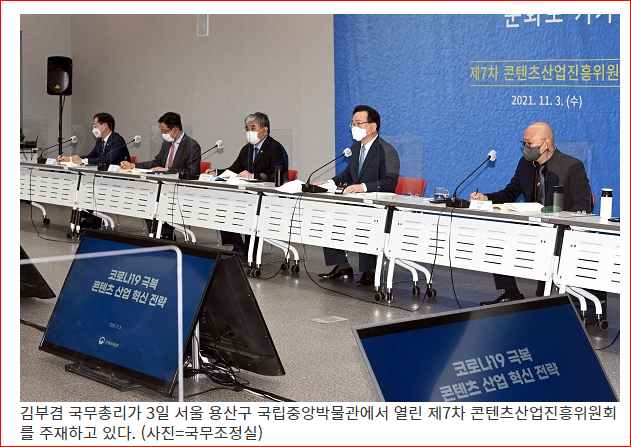  제2의 오징어게임 만든다…K콘텐츠 2025년 매출 168조 창출_문화체육관광부