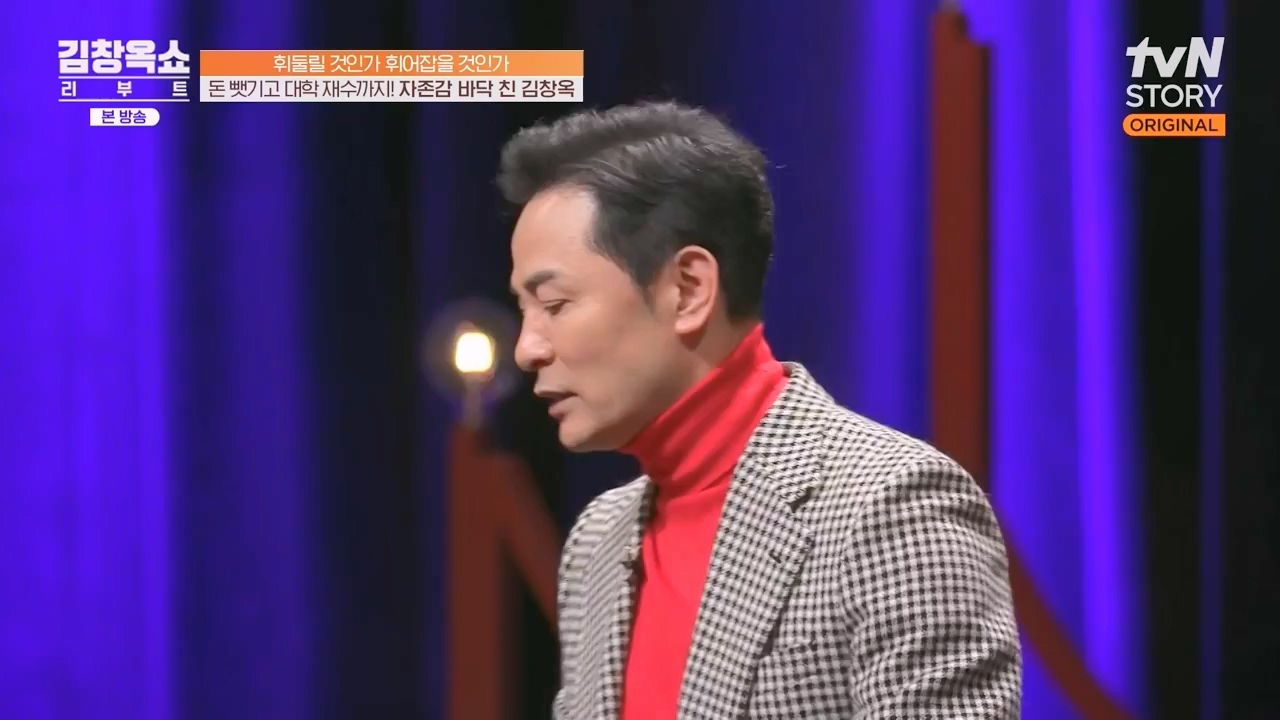 김창옥 쇼 리부트.E08.231115p-NEXT.mp4_20231226_201406.406.jpg