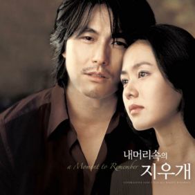  민설 (남민설) A Moment To Remember (Humming Ver.) 듣기/가사/앨범/유튜브/뮤비/반복재생/작곡작사
