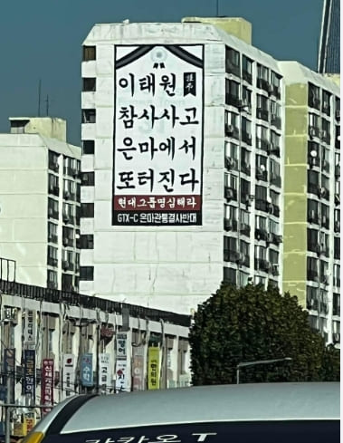  어쩌나! GTX-C 노선 변경 논란 '은마아파트 재건축' 정부 조사받는다