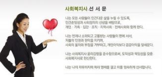 사회복지사 자격증 취득방법
