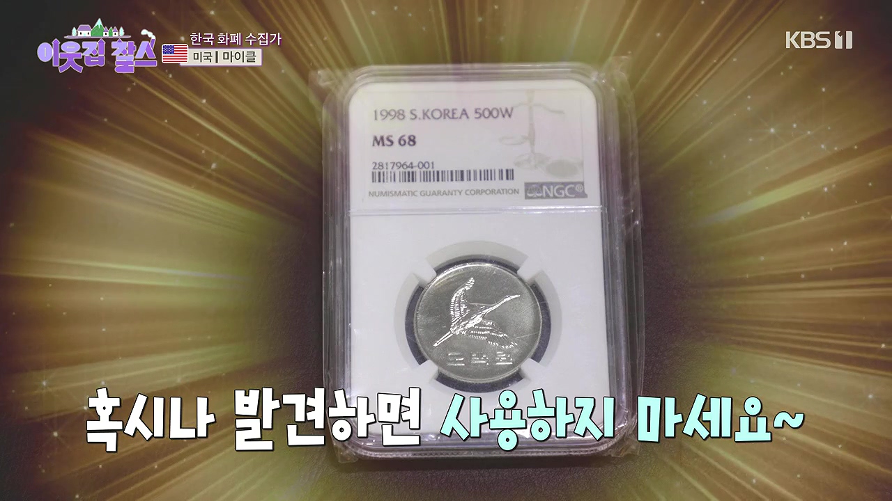 이웃집 찰스.E416.231220p-NEXT.mp4_20231220_194353.181.jpg