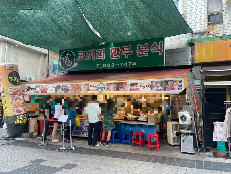 코끼리만두 이미지
