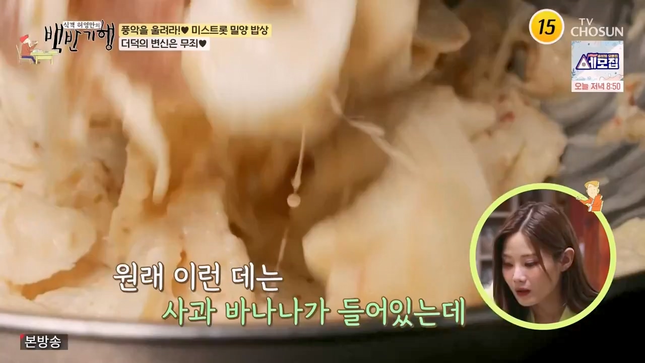 식객 허영만의 백반기행.E247.240513p-NEXT.mp4_20240513_195727.068.jpg