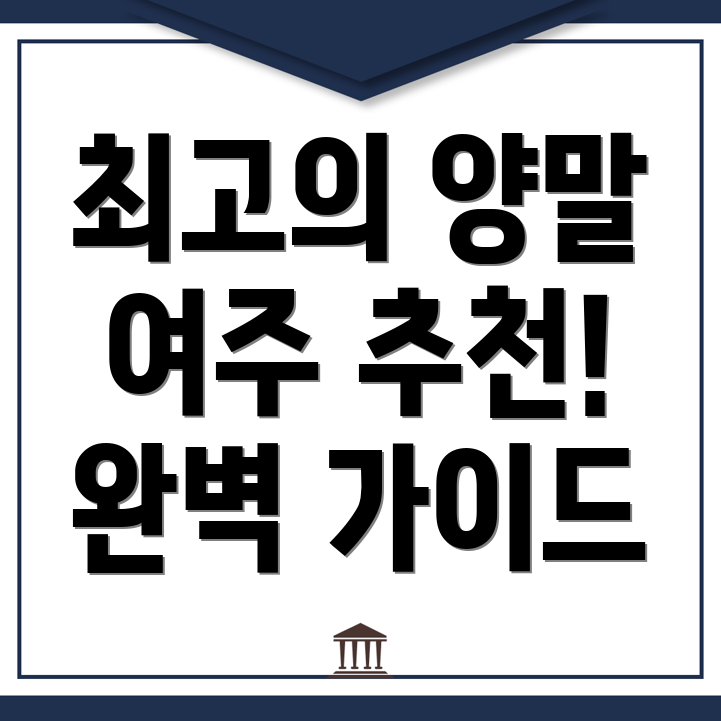 여주시 등산양말