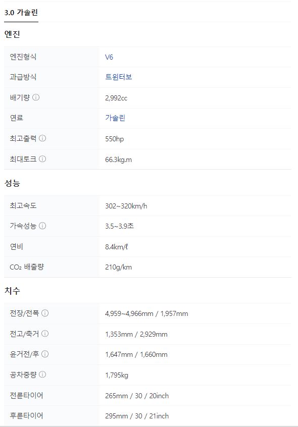 2024 마세라티 그란투리스모
